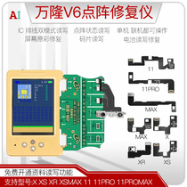 Bandung v6 face repair dot matrix line original color code writer photosensitive touch vibration vibration read and write battery changed Green