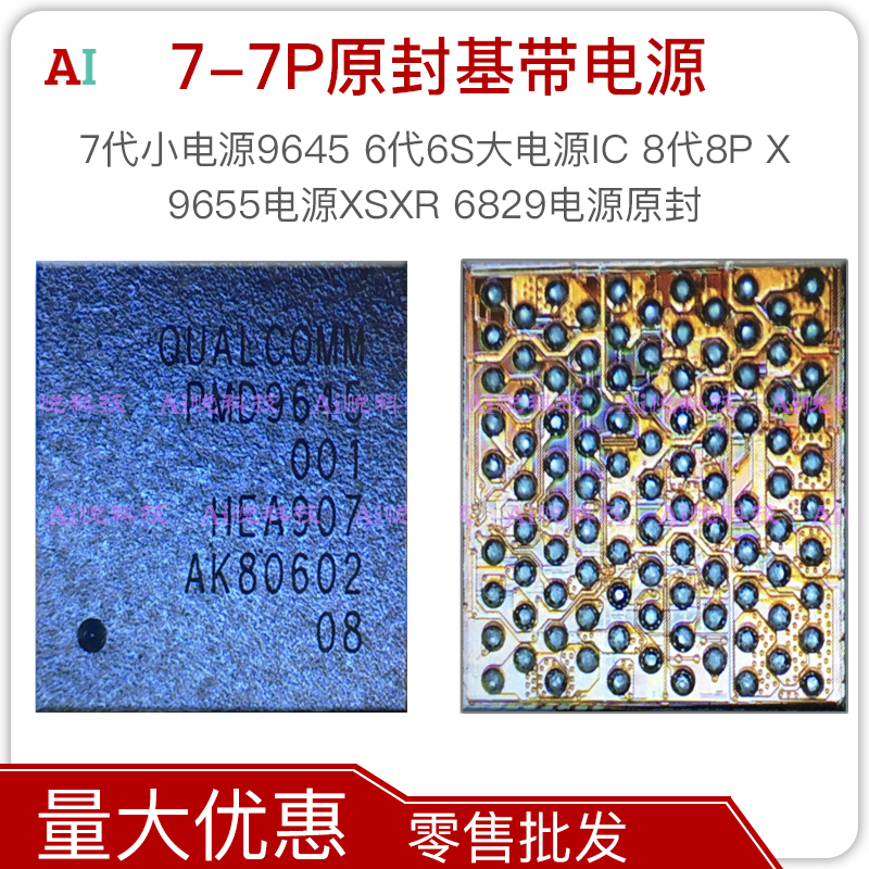 7th generation 7P baseband power IC 7th generation large power IC 338S00225-A1 PMD9645 original small power supply