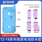 Apple, совместимый iPhone 12, iPhone13 Pro, водонепроницаемая батарея, резиновые кольца, iphone