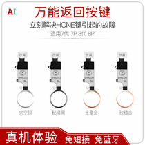 Universal fingerprint button for 7th generation 7p 8 generation 8p hourglass universal button with touch touch universal return button