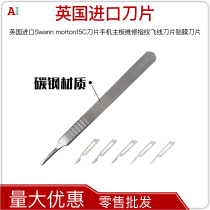 UK Imports Swann morton15C Blade Phone Motherboard Maintenance Fingerprint Flying Wire Blade Cling Film Blade