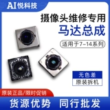 Применимо к сборе двигателя камеры 12PR