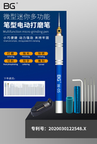 BG W-05 Bing Ge maintenance rechargeable miniature engraving pen small electric grinding engraving machine mini electric grinding