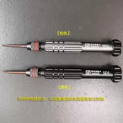 Amao easy repair SD1 mobile phone screwdriver IP Android repair disassembly screwdriver internal strong magnetic hard S2 batch head