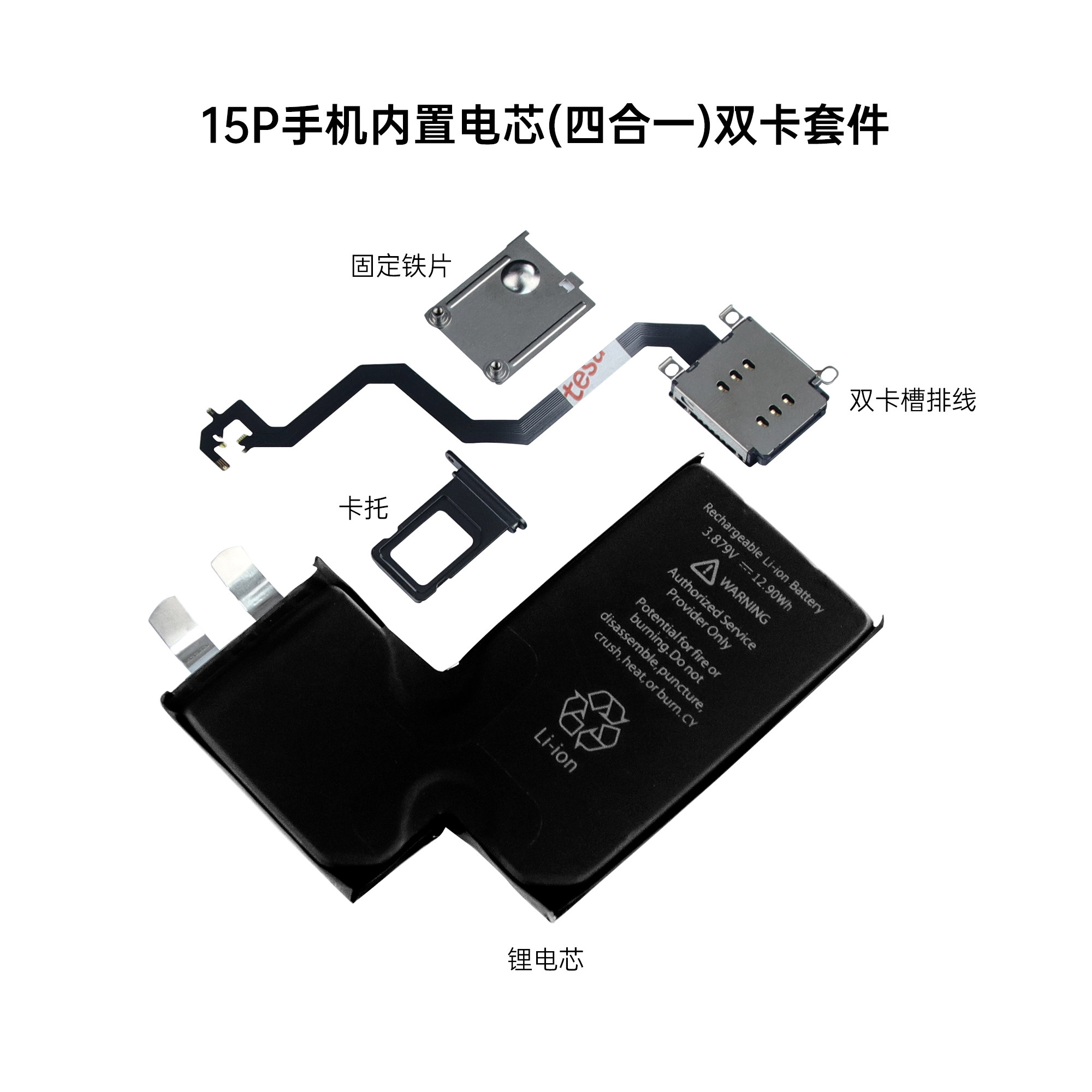 Changyuan Long-Term 15Pro/15Pm Mobile Phone Built-In Battery Cell to Dual-Card Cable Card Tray Set of Four Pieces