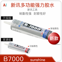 Xinxin tool mobile phone warping screen special B7000 mobile phone screen glue special screen frame glue stick drill glue glue