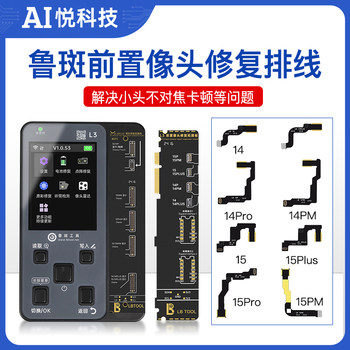 Luban 16 Front Camera Repair Flex Cable 14Pm 15/15Pm Luban Solves Focus Issues, Lag, and White Background Problem