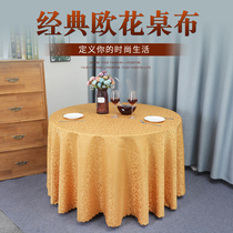 Home Tablecloth Hotel Tablecloth Restaurant Restaurant Tea Cuisine Simple Square Custom Large Round Table Fabric Box Banquet