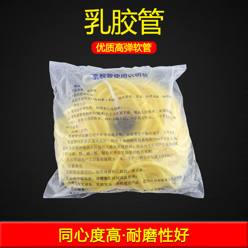 Latex tube tourniquet rubber band plastic pull tube 3*54*6 5*7 6*9 8*12 9*12 10*14
