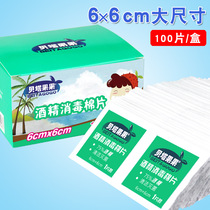 Large number Betafruit Fruit Alcoholic Cotton Sheet Alcohol Disposable Cotton Sheet Cutlery cell phone Sterilized Wet Towels 100 slices
