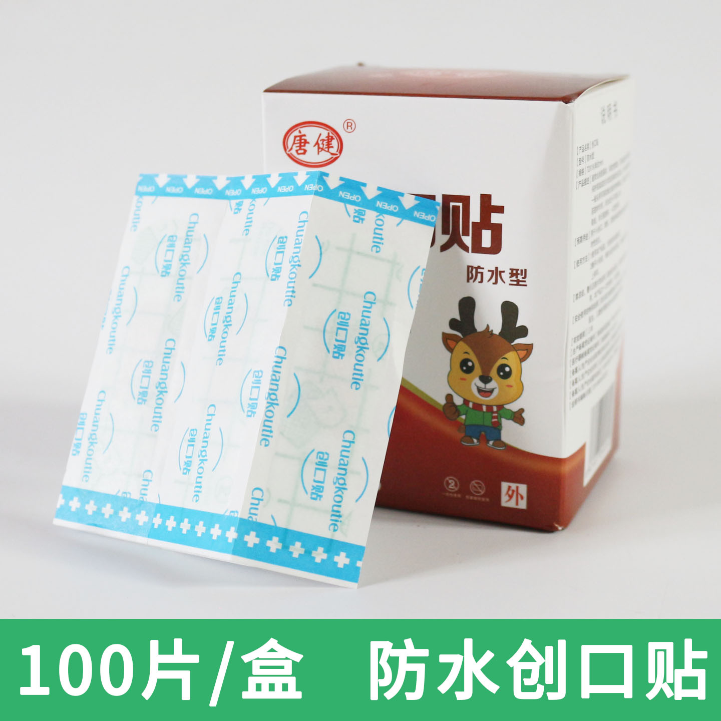 透明创口贴防水贴洗澡磨脚贴小尺寸伤口创可贴隐形止血贴100片