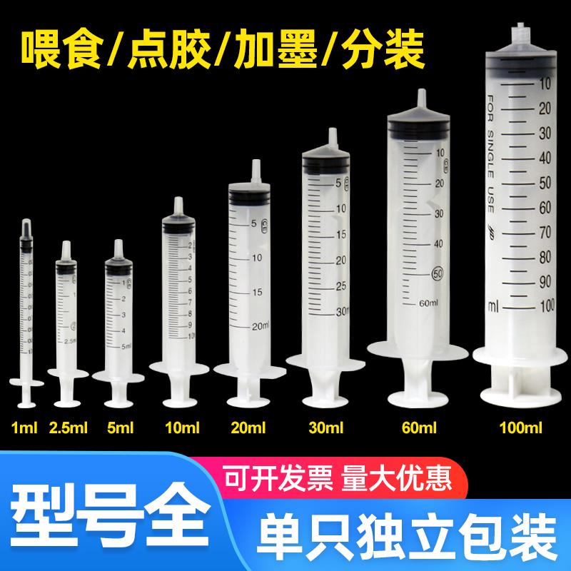 Plastic disposable syringe syringe sub-packaging oil pumping essential oil feeding veterinary syringe with ink dispensing