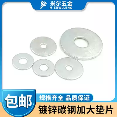 Galvanized enlarged flat washer thickened flat gasket meson wire Huasi iron gasket M4 5 6 8-16