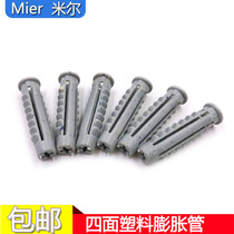 Four-sided plastic expansion tube tetrahedral plastic expansion plug hanging TV rack hood screw M6M8M10