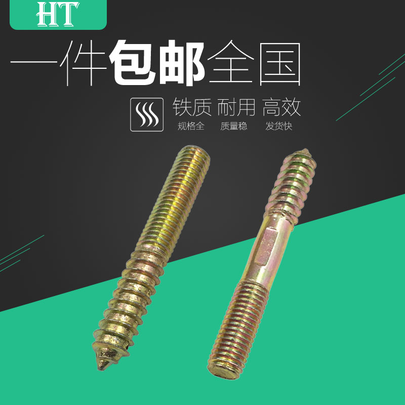 Double head tooth self-tapping screw tip end furniture stair wood foot plate tooth double tooth connecting screw M4M5M6M8M10