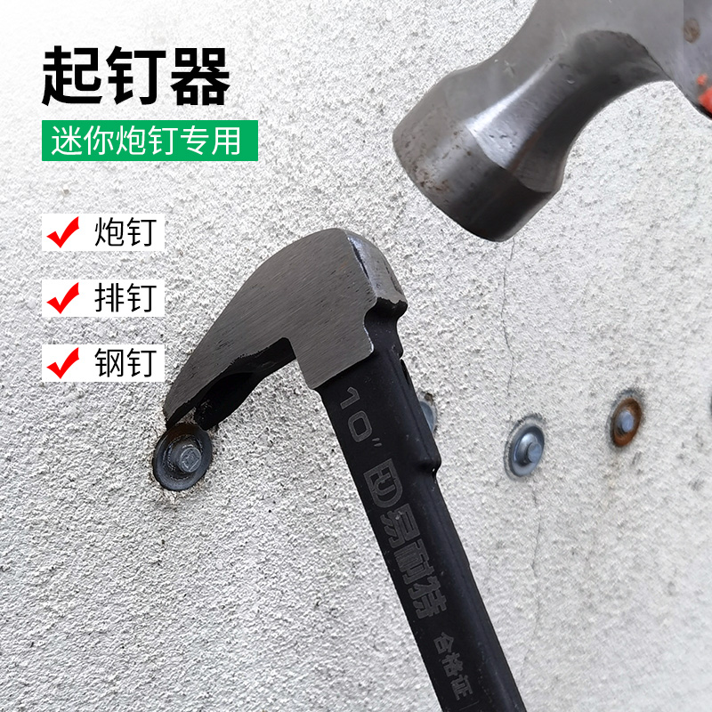 Nail Puller Cannon Nail Carpenter Carbon Steel Fetcher Small Crowbar Cement Wall Up Nail Plucking Stick-Taobao