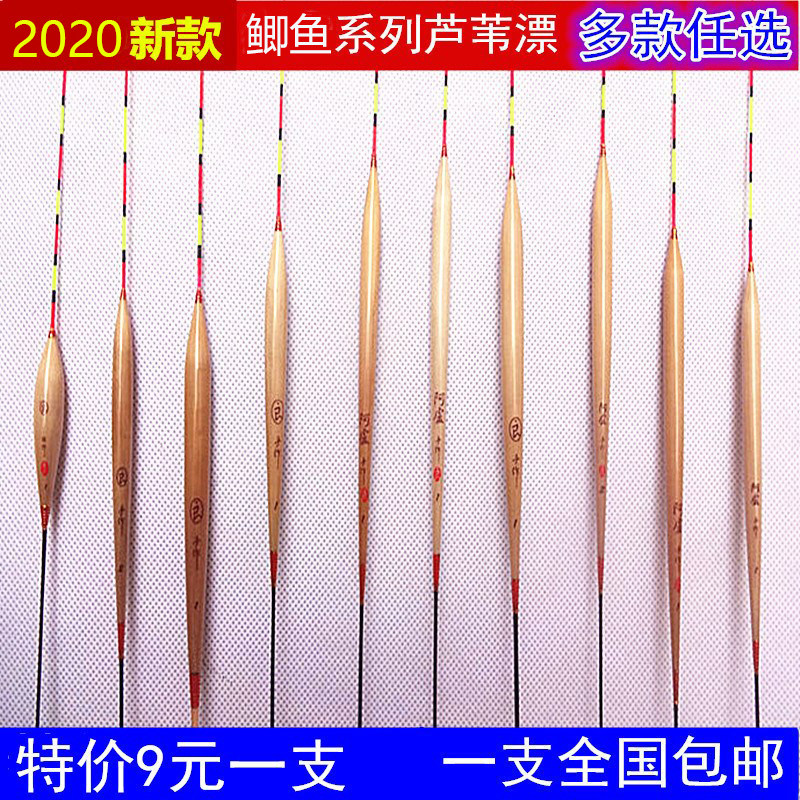 Crucian carp water floats, lufish drift striking reed blanch with wind and high sensitivity Luo non-reeds float and careless