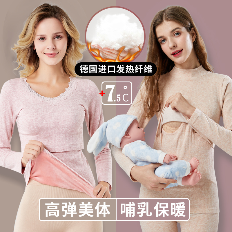 Plus Flannel Thickened Lactation Warm Blouse Lactation Autumn Clothes Postpartum Months SINGLE PIECE LONG SLEEVE UNDERWEAR WINTER WOMEN'S UNDERSHIRT