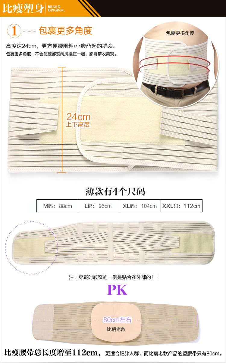 Thắt lưng bụng nam và nữ mùa hè mỏng cơ thể eo thon kín bụng nhựa vô hình thắt lưng corset đai thắt lưng mỏng vành đai bốn mùa phổ quát quần lót cạp cao