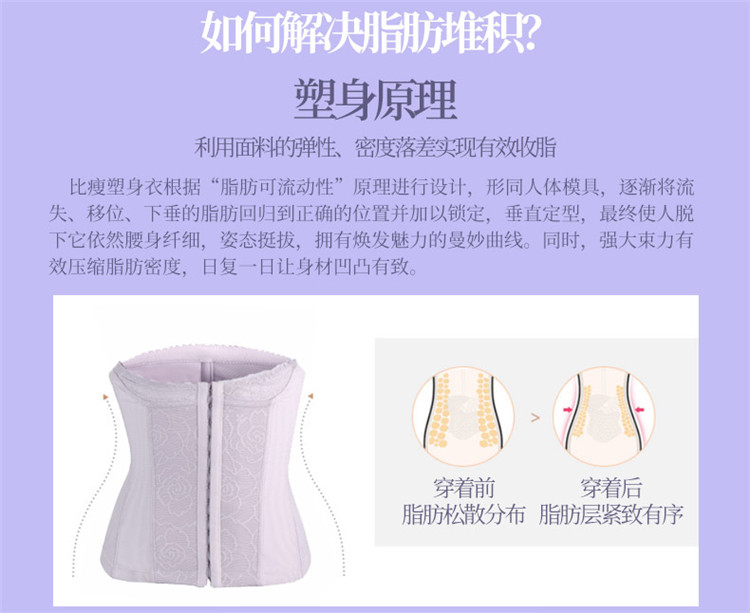 Hơn mỏng, bụng, eo nhựa mỏng nữ, eo cơ thể, eo, bụng, băng, thắt lưng, corset, bốn mùa, phổ quát dai giam beo
