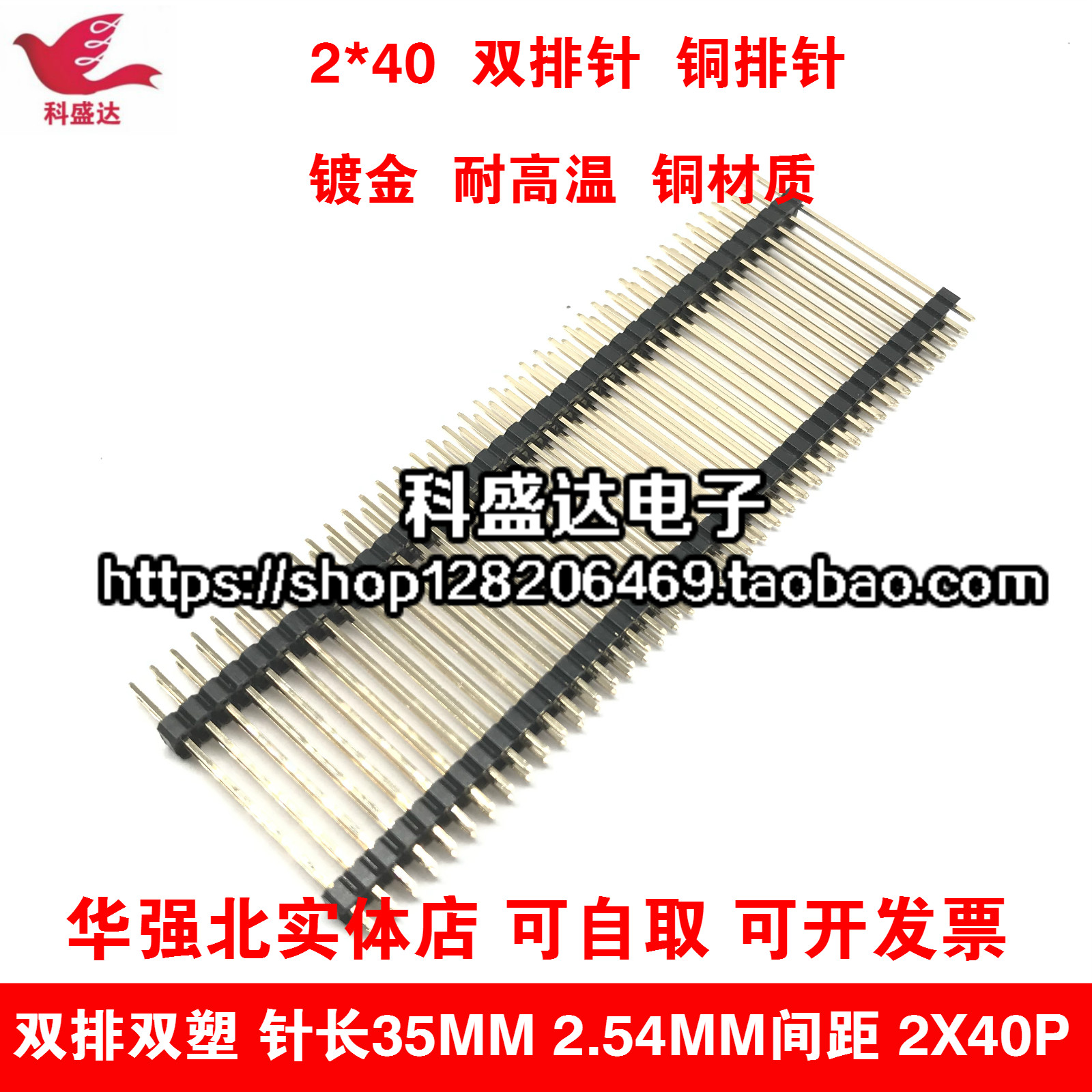 Double plastic row pin 2 54MM Double platoon pin 2 * 40P pin 15 15 17 21 23 23 23 35 35 35 40MM-Taobao