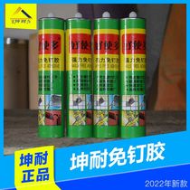 (Kun-resistant) nail-free glue polyester plate special glue