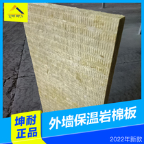 (Kun-resistant) Guangzhou rock wool board cinema ktv soundproof cotton sound-absorbing cotton wall padded fireproof cotton