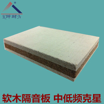 (Kunendurance) Guangzhou eco-friendly cork soundproof board ktv in low frequency soundproof and fireproof environmental protection board