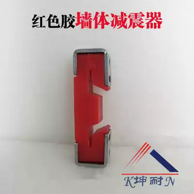 (Kunai) Guangzhou wall light steel keel shockproof rubber Entertainment home theater shock absorber sound insulation Cotton