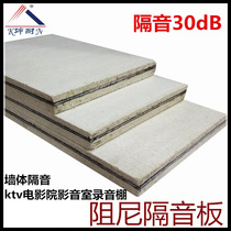 (Kun Resistant) Environmental Protection Fire Damping Soundproofing Board KTV Bar Cinema Wall Soundproofing Material