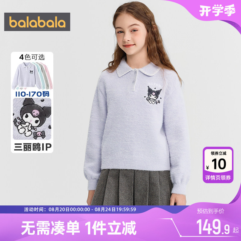 【Kuromi Ip Mall Same Style】Balabala Girls' Knitwear Baby Sweater Autumn and Winter Children's Clothing Top