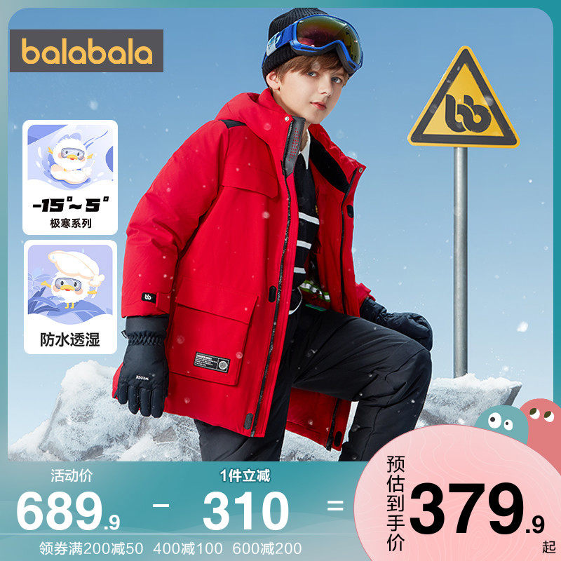 Bala Bala Boy Girl's Down Jacket Mid-Length Version Thickened Jacket Children Winter Dress New Child Clothing Tide