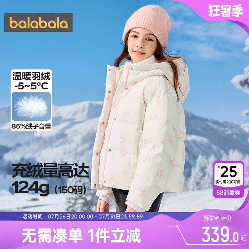 Mall Same Style Balabala Girls' down Jacket, Mid-To-Large Children's Off-Season Coat, Winter Children's Clothing, Kids' Hooded Thickened Jacket Mall Same Style Balabala Girls' down Jacket, Mid-To-Large Children's Off-Season Coat, Winter Children's Clothing, Kids' Hooded Thickened Jacket
