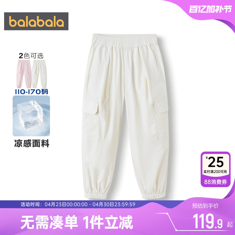 [Same Style in Shopping Malls] Balabala Girls' Sports Pants, Big Kidsren's Anti-Mosquito Summer Kidsren's Clothing, Kidsren's Thin Pants