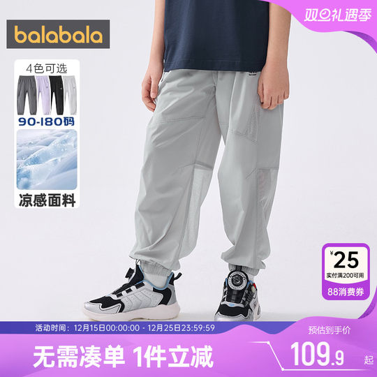 巴拉巴拉儿童裤子男童女童防蚊裤夏装新款童装大童速干运动长裤薄