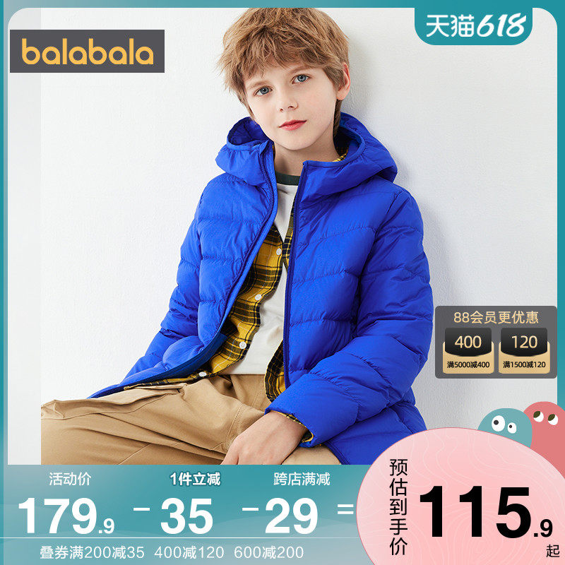 Balabara boy down jacket CUHK Tong light thin short jacket 2022 Winter fit new children's blouse