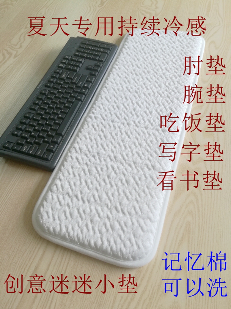 Continuous Cold Feeling Office Desk Elbow Pad Writing Desk Hand