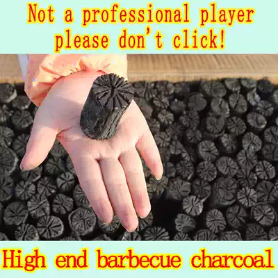 Smokeless charcoal barbecue charcoal roast meat charcoal