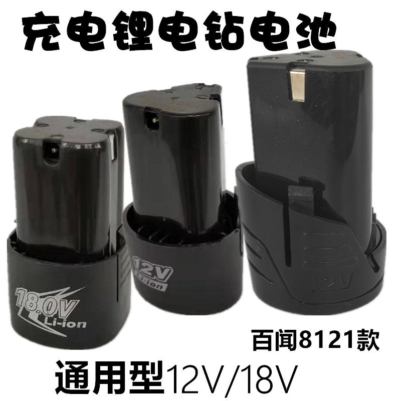 Baiwen lithium drill 12V 18V 36 battery charger electric drill household electric screwdriver flashlight swivel charger