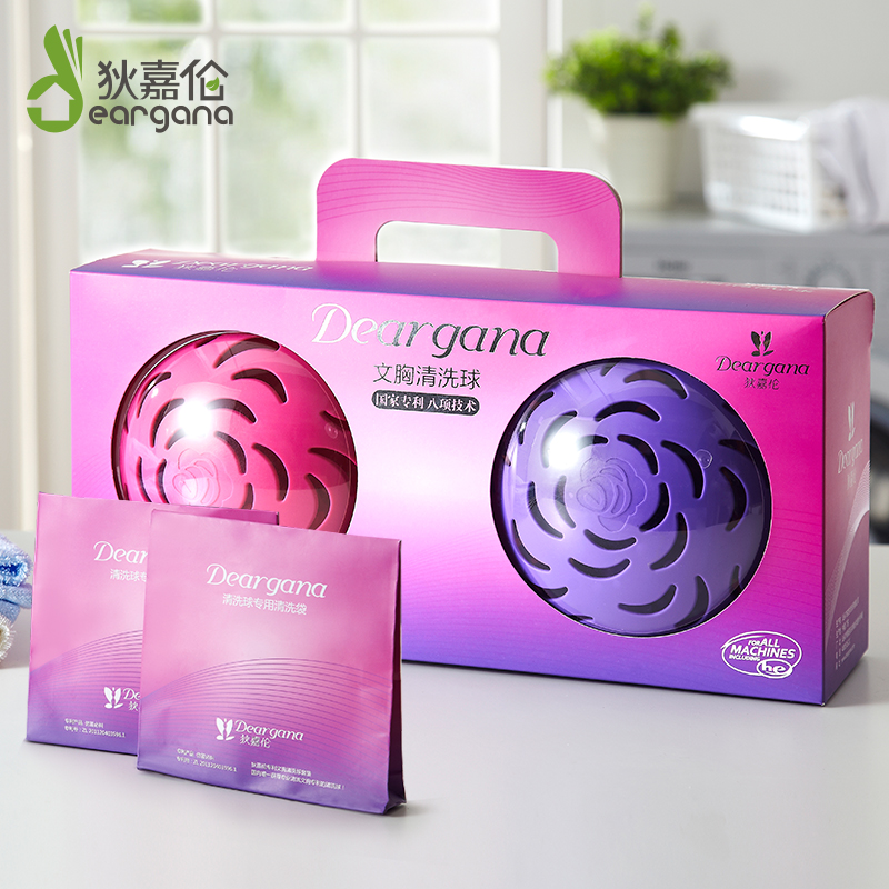 Double Ball Set Di Jialun Patent Bra Cleaning Ball Machine Washable Underwear Does Not Distort Say Goodbye to Hand Washing Ball