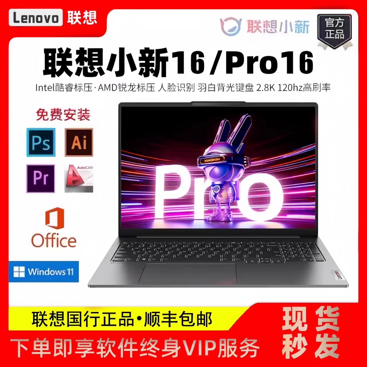 Lenovo/тонкий ноутбук Lenovo Xiaoxin Pro16 Xiaoxin 16 студенческий игровой бизнес-офисный ноутбук Изображение 1