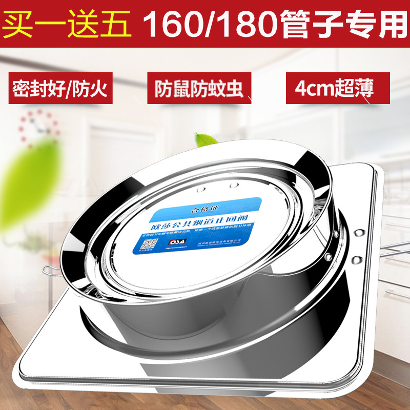 Stainless Steel Flue Check Valve Smoke Range Hood Backstop Valve Kitchen Special One-way Flue Valve Fireproof Flue Stop Backstop Valve