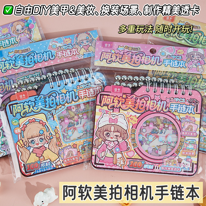 Aruanmei Camera-Shaped Bracelet Mini Cartoon Sticker Notebook Material Nail Stickers Small Nose Bean Bean Notebook