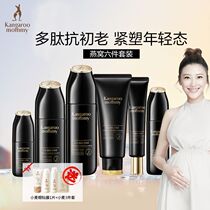 Kangaroo Maternal Special skin care products Pregnant women breast socket nourishing breastfeeding cosmetic refillment