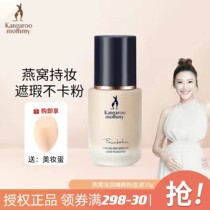 Kangaroo Mama Pregnant Maternal Maternal with BB Cream Conception Color Makeup Cosmetics