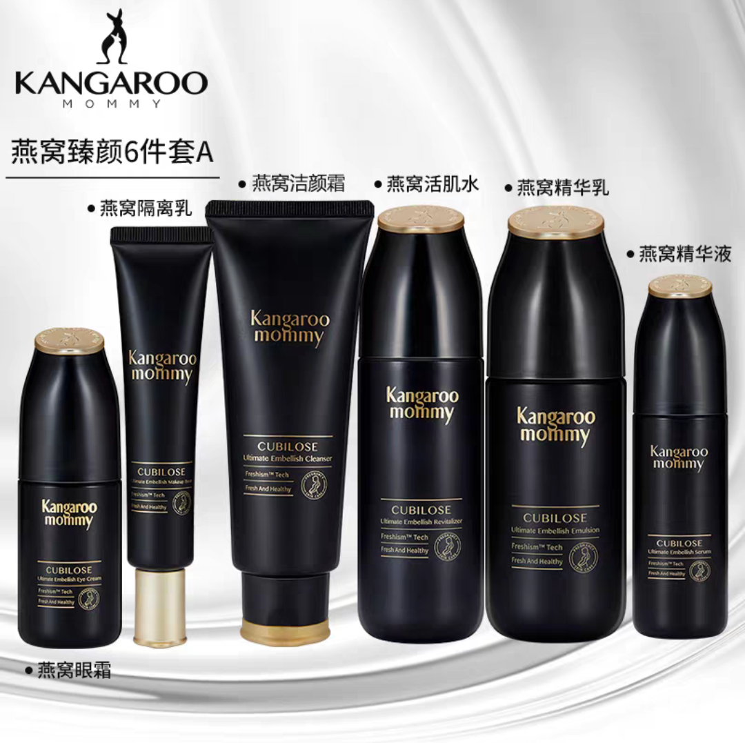 Kangaroo mother maternity skin care set Moisturizing Natural pure moisturizing Nursing bird's nest deep moisturizing 6-piece set