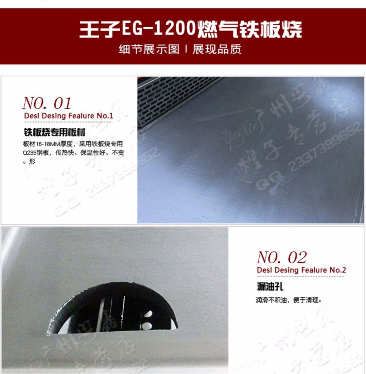 Жарочная поверхность 王子西厨eg-1200商用燃气铁板烧铁板日式铁板烧设备 铁板炒饭设备 Xcwz Жарочная поверхность 王子西厨eg-1200商用燃气铁板烧铁板日式铁板烧设备 铁板炒饭设备 Xcwz