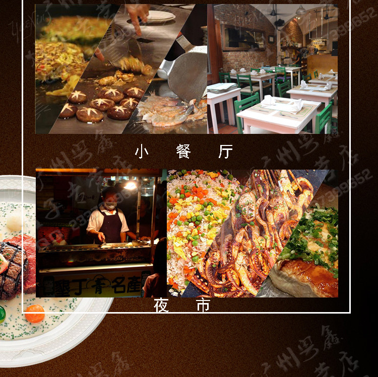 Жарочная поверхность 王子西厨eg-920电扒炉/铁板鱿鱼/手抓饼机/炒饭炉/铁板烧机商用 Prince western kitchen