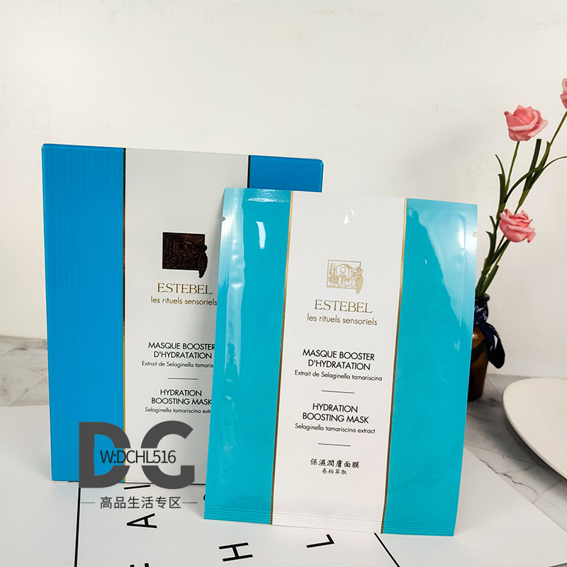 Hong Kong ESTEBEL classic moisturizing moisturizing moisturizing biofiber masks expired on June 15