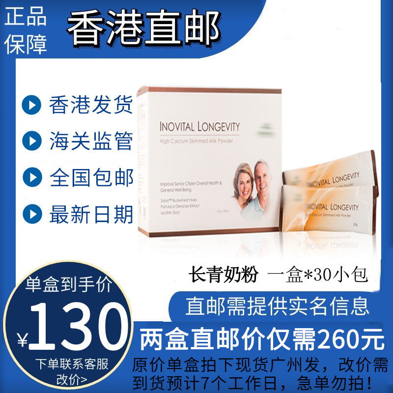 (Hong Kong Direct Mail Consultation Customer Service) Evergreen Care High Calcium Degreave Milk Powder Inovital Evergreen Elderly Milk Powder